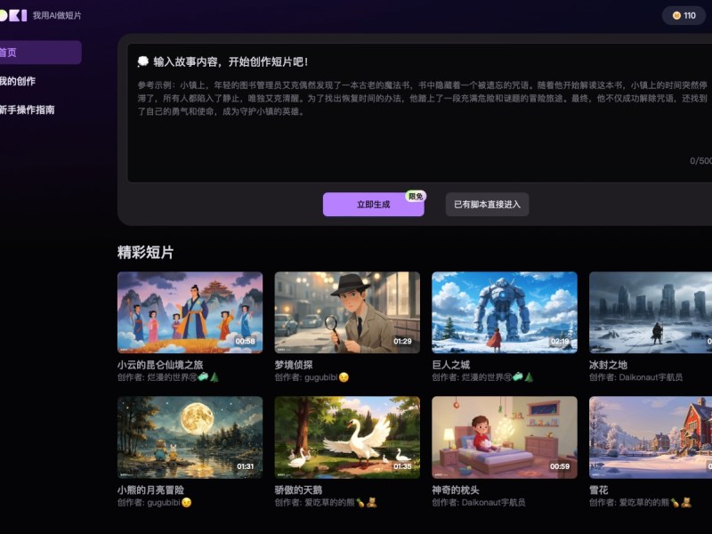 Tested: AI Short Video Production Tool MOKI